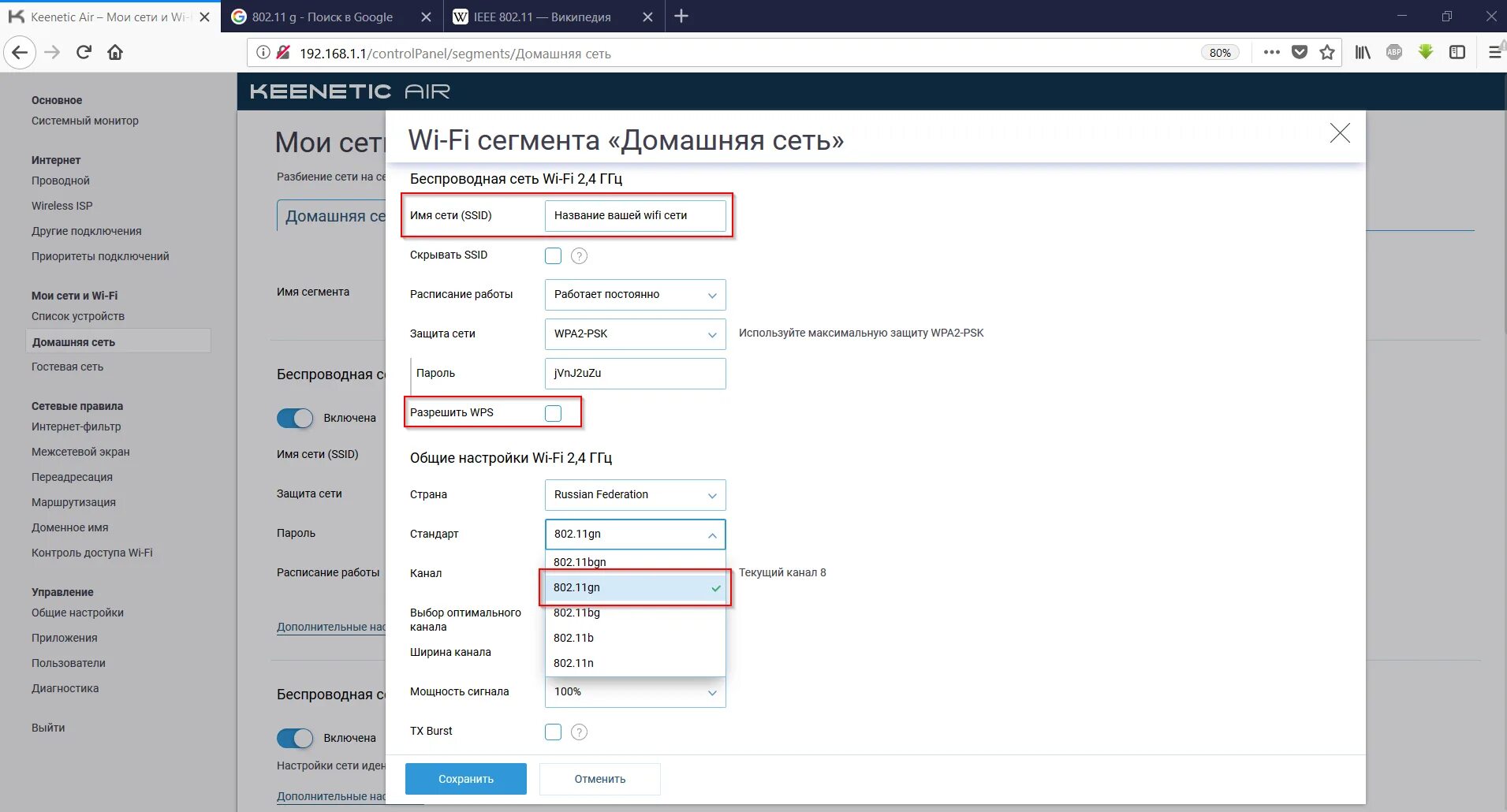 Приложение для роутера keenetic. Keenetic добавить приложение. Keenetic добавить приложение. Приложение keenetic android. Keenetic buddy 4 сброс настроек.