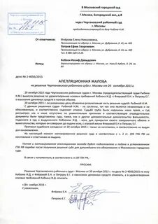 Сколько рассматривается апелляция по уголовному делу