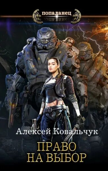 Китобхонаи миллии электронии Тоҷикистон - sf_fantasy