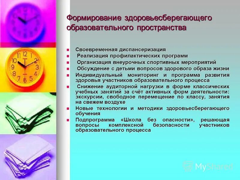 Профилактические программы. Назначения и цели создания системы больницы. Формирование профилактических программ. Программа формирования зож. Формирование профилактических программ.