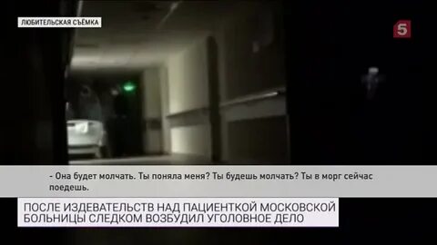 Уволен москва