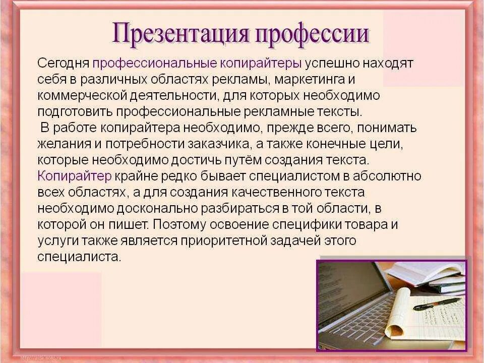 Копирайтер что это за профессия простыми словами