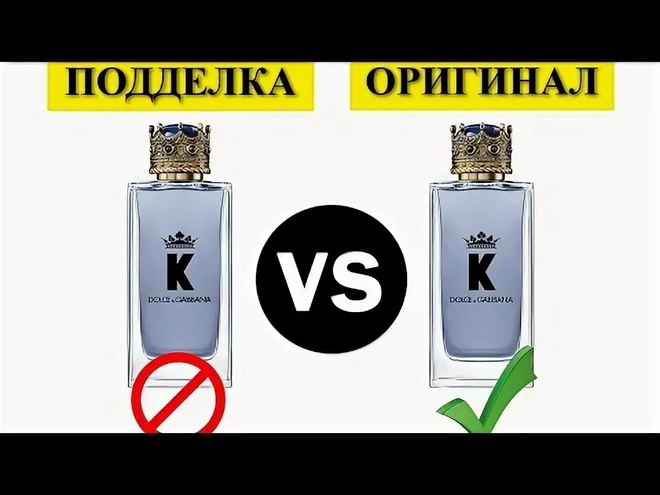 Как отличить оригинал дольче габбана