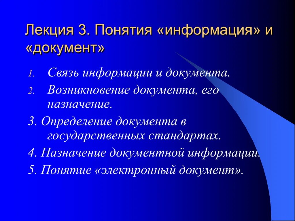 Апрельские тезисы документ. Апрельские тезисы Ленина 1917. Апрельские тезисы 1917 апрельские тезисы.. Связь информации и документа