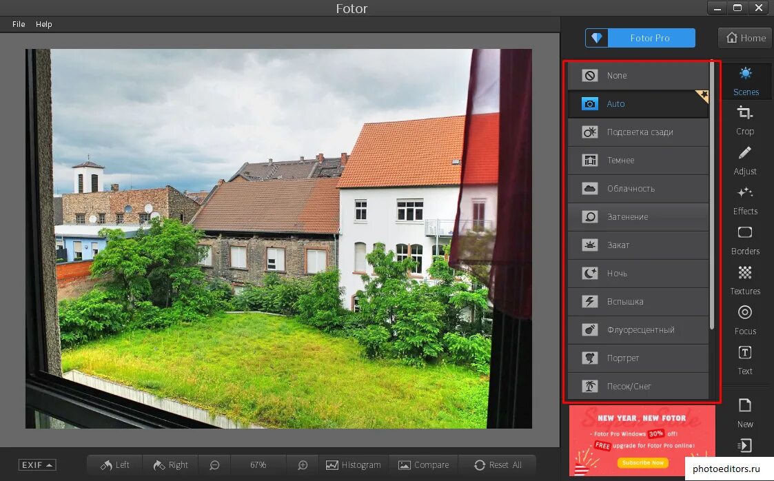 Фотор. Fotor фоторедактор. Fotor для Windows. Fotor приложение. Fotor онлайн.