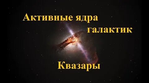Ядерно активных