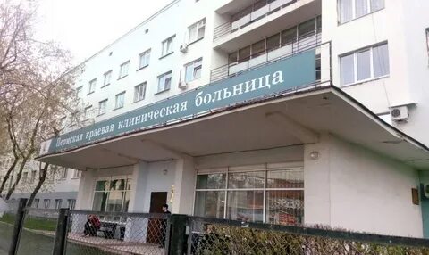Краевая клиническая больница пермь телефон