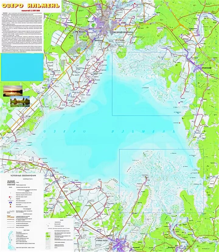Озеро ильмень. Глубина озера ильмень новгородская область. Озеро ильмень наткарте. Озеро ильмень на карте. Ильмень зургута.