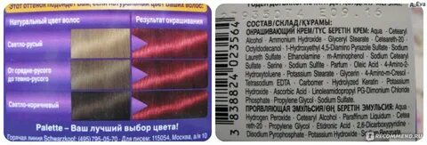 Паллет состав