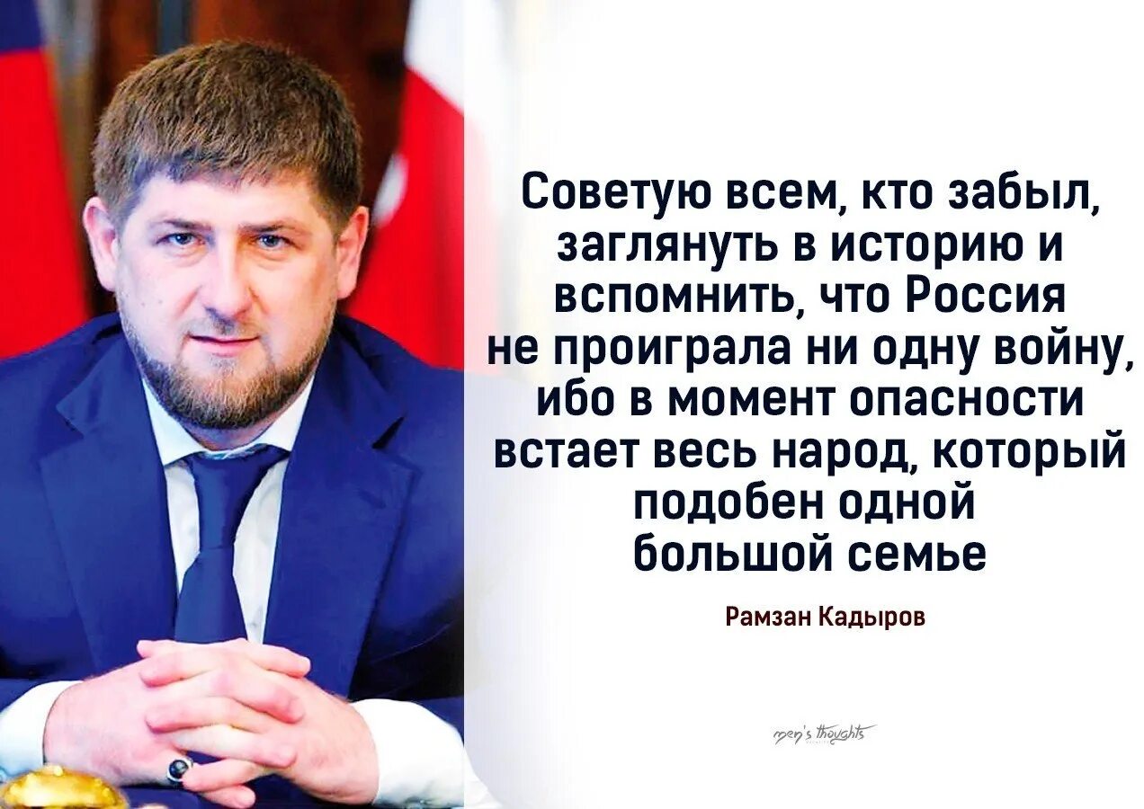 Цитаты кадырова. Высказывания рамзана кадырова. Высказывания рамзана кадырова. Цитаты рамзана кадырова. Рамзан кадыров высказывания.