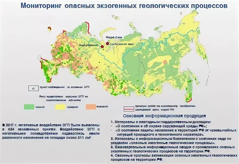 Мониторинг опасных природных процессов. Мониторинг опасных природных процессов