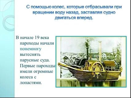 Развитию мореплавания способствовало появление тест