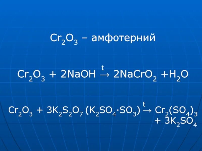 Б k2cr2o7 и naoh. Cr2o3+h2. CR+02 cr2o3. 2cr + .... = Cr2o3 + h2. Cr2o3 h2o2.