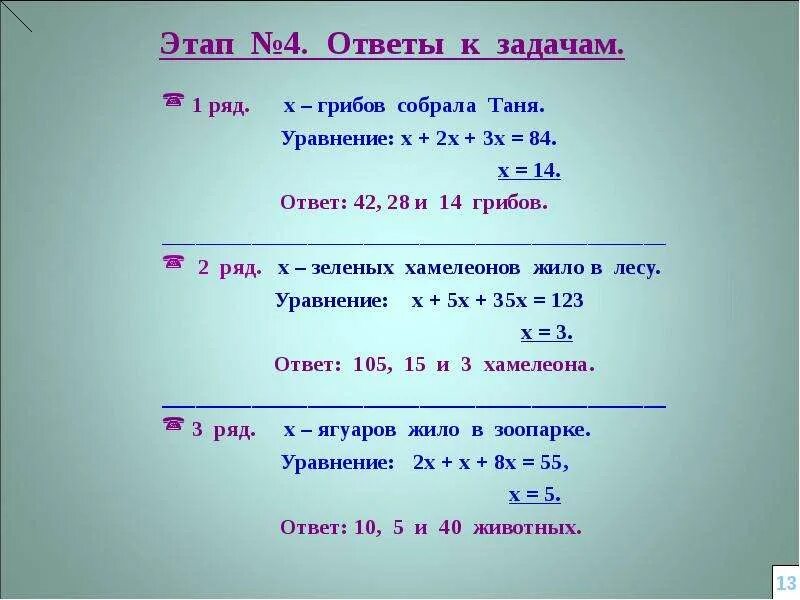 Сколько грибов нашла света. Задача Маша, Оля и Таня собирали грибы. Решение задачи света Таня и Катя собирали грибы Таня. Света Оля и Таня собирали грибы Оля собрала больше всех 19 грибов.