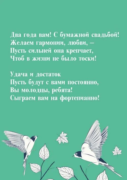 Поздравление с 18 годовщиной. Поздравление с бирюзовой свадьбой. Бирюзовая свадьба пожелания.