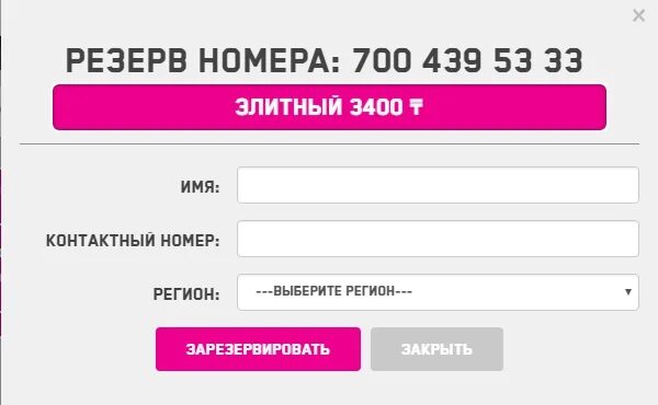 Номер смс актив. Алтел номер. Алтел Казахстан. Оператор алтел номер. Номер Актив Казахстан.