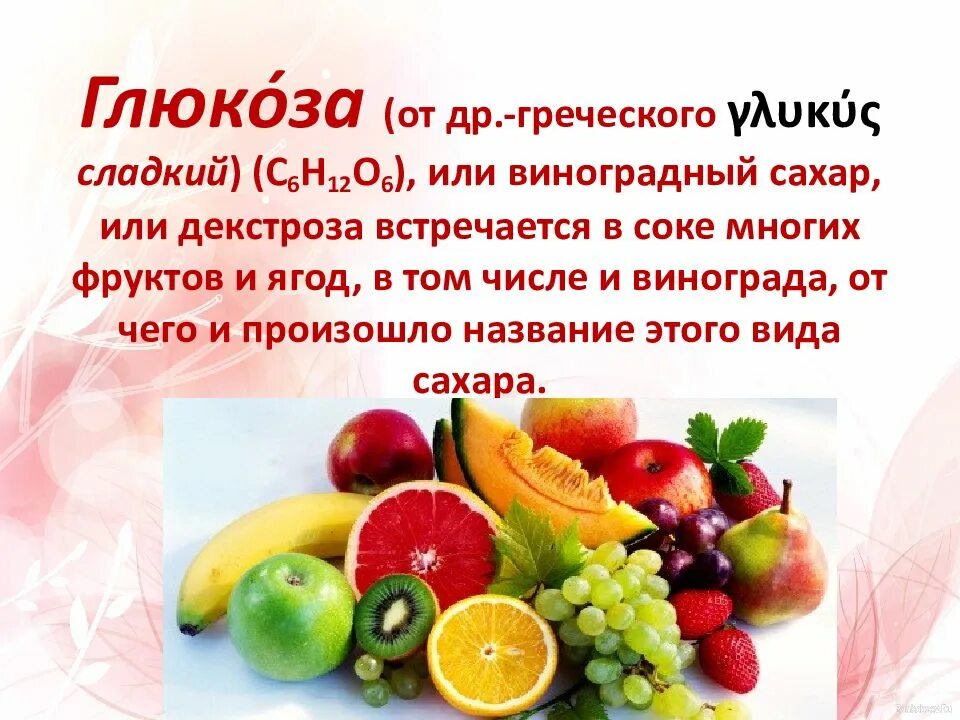 Глюкоза порошок 75 гр для анализа. Физраствор с глюкозой. Глюкоза аптечная в таблетках. Что будет если съесть глюкозу. Глюкоза класс вещества.