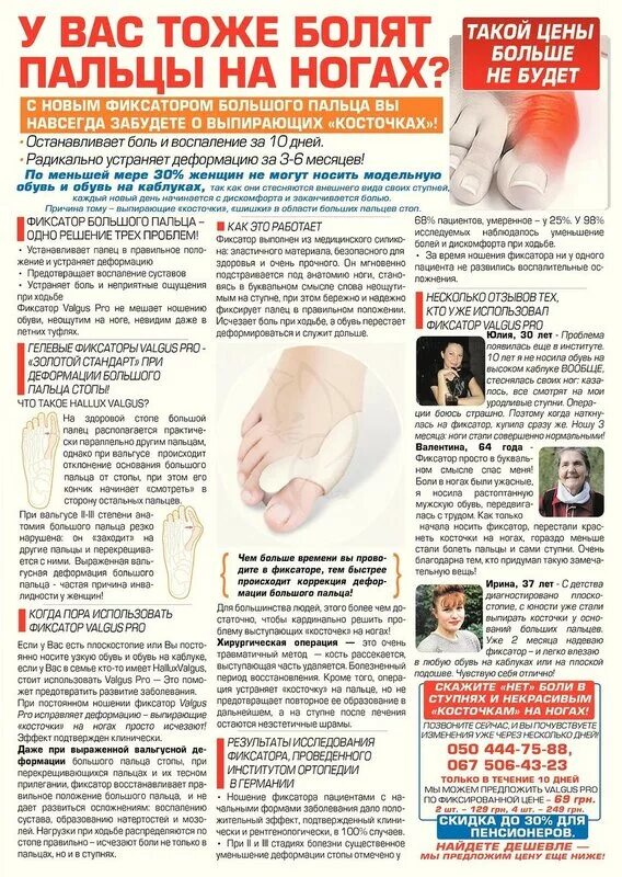 Почему болит сустав большого пальца на ноге. Почему болит сустав большого пальца на ноге