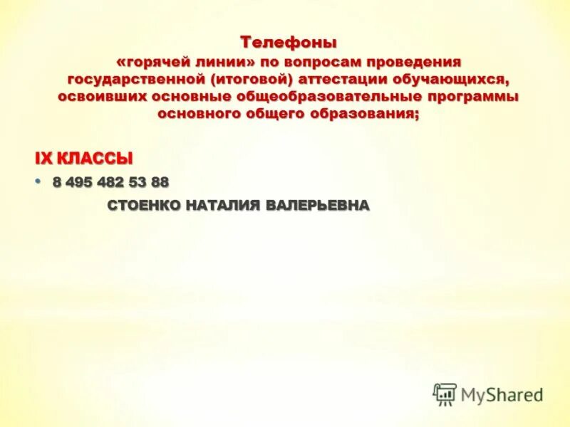 Домашнее обучение 9 класс программа. Домашнее обучение 9 класс программа