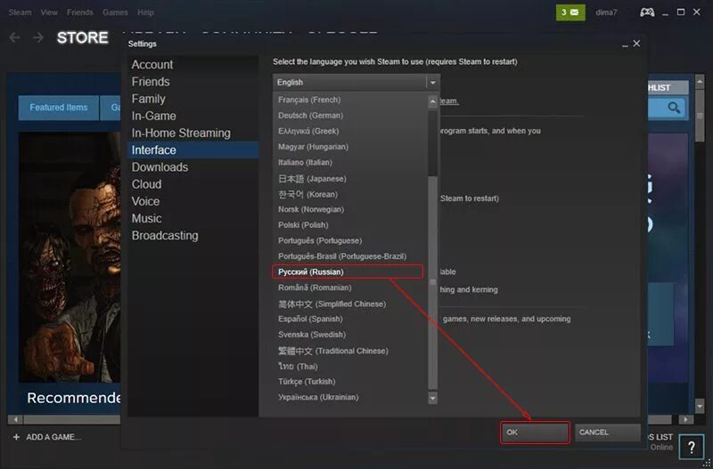 Как поменять язык в пойзоне приложение. Как поменять язык в Steam. Как поменять язык в стиме на русский. Смена языка. Steam смена языка.