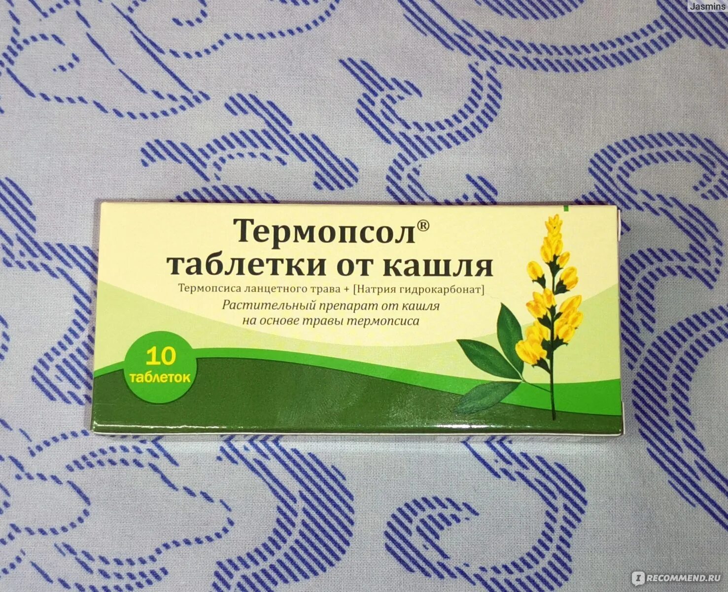 Как принимать таблетки от кашля термопсол. Термопсол от кашля. Термопсол таблетки от кашля. Таблетки от кашля Термопсол похожие. Термопсол таблетки от кашля №20 таб.