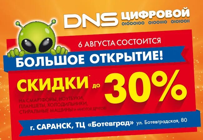 Dns нягань оазис плаза. днс оазис. днс нягань. днс барыш. днс нягань.