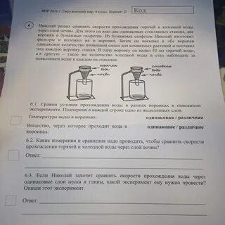 В стеклянный чайник налили холодную воду