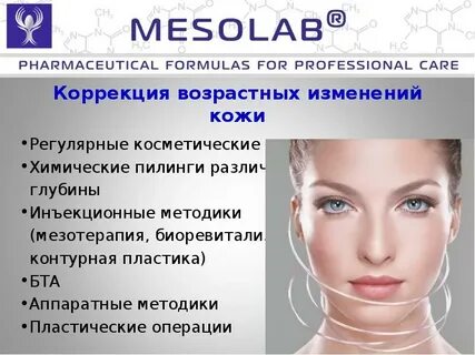 Дмае мезотерапия