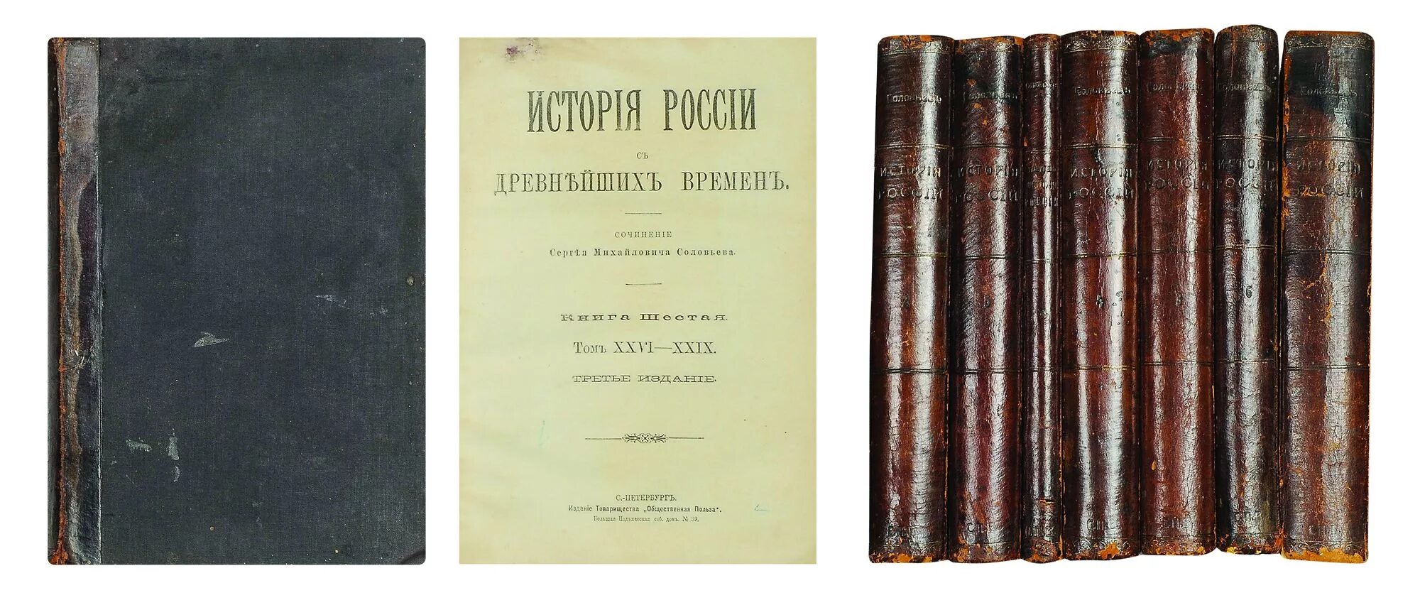 1913. Психология. 3 кн 4 е изд. Сельскохозяйственная энциклопедия 1932. Шлоссер -всемирная история -1870г.
