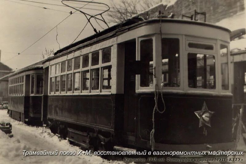 Краснодарский трамвай 1900 годы. Первый трамвай в краснодаре. Первый трамвай в екатеринодаре. Деревянный трамвай. Краснодар 1900 год.
