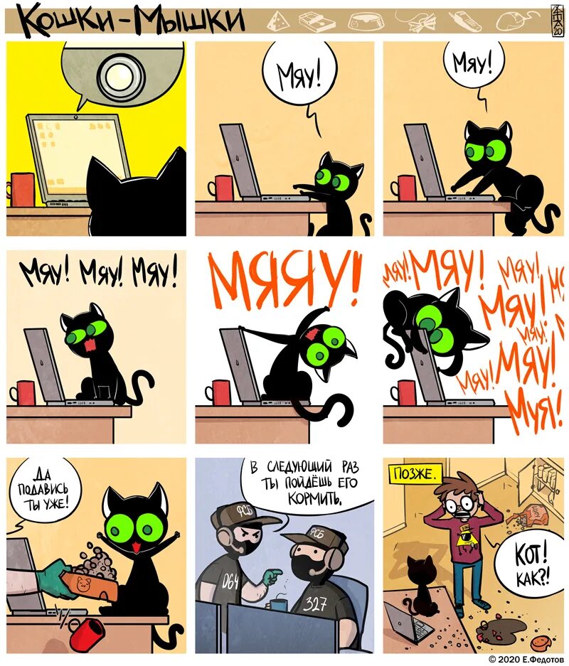 Кот программист. Коты программисты. Кошки-мышки. Комиксы про кошек.
