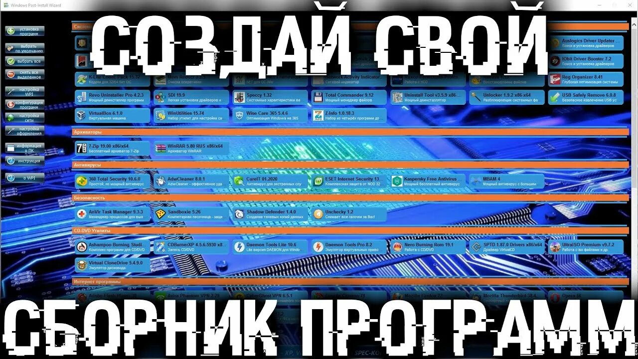 Мудрый спец комп. Спец комп. картинка спец комп. павел мудрый спец комп. сборщик программ 2025.