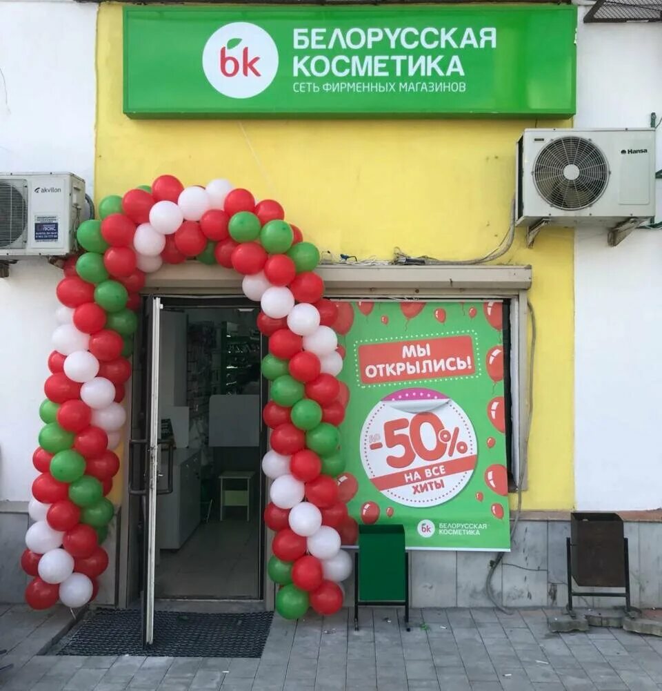 Магазин белорусских продуктов. Белорусский магазин в туле адреса. Белорусская мебель в туле на красноармейском. Белорусская обувь махачкала. Проспект ленина магазин белорусской.