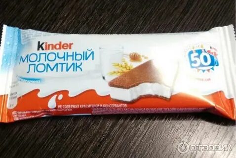 Молочные дольки