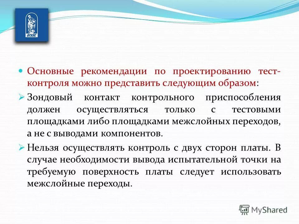 тесты контроль знаний рф. последовательность принятия нормативных правовых актов. государственного контроля тесты. основания проведения внеплановой ревизии. государственного контроля тесты.