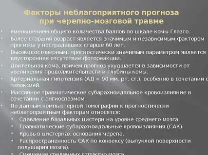 Черепно таблетки