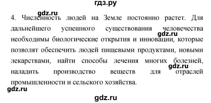 Биология 9 класс пасечник розовый. Гдз по биологии 9 класс Пасечник родословная. Гдз по биологии 9 класс Пасечник Швецов. Биология 9 класс задача §28. Страница 74 биология 9 класс.