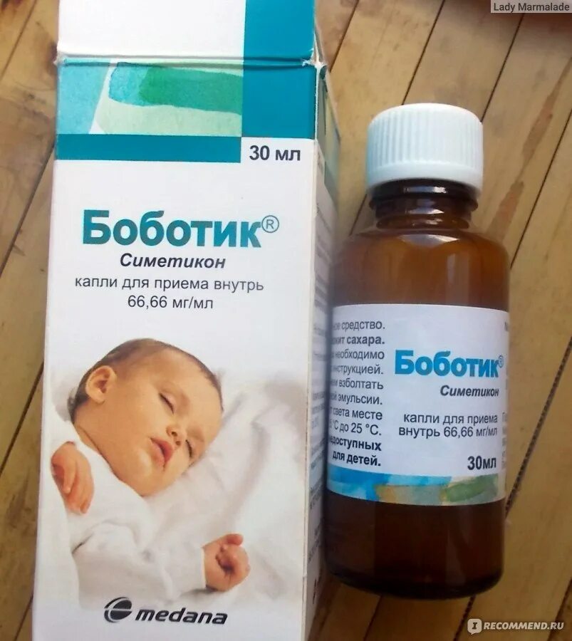 Боботик дозировка