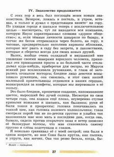 Это было бледное крошечное создание напоминавшее