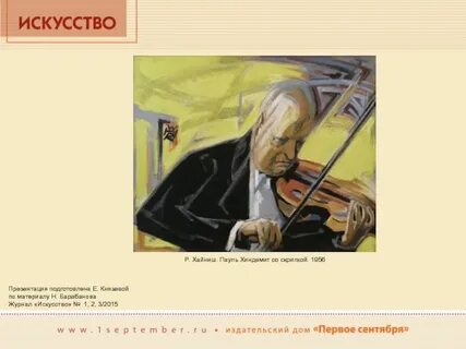 Мастерство исполнителя 2 класс презентация