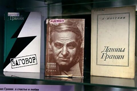 Любовь гранина