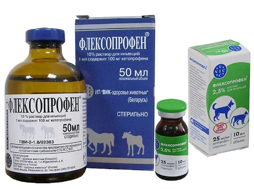 Флексопрофен инструкция цена. Флексопрофен 2,5%. Флексопрофен 2,5%, 10 мл.. Флексопрофен 5%, 50мл. Флексопрофен 5 для кошек.