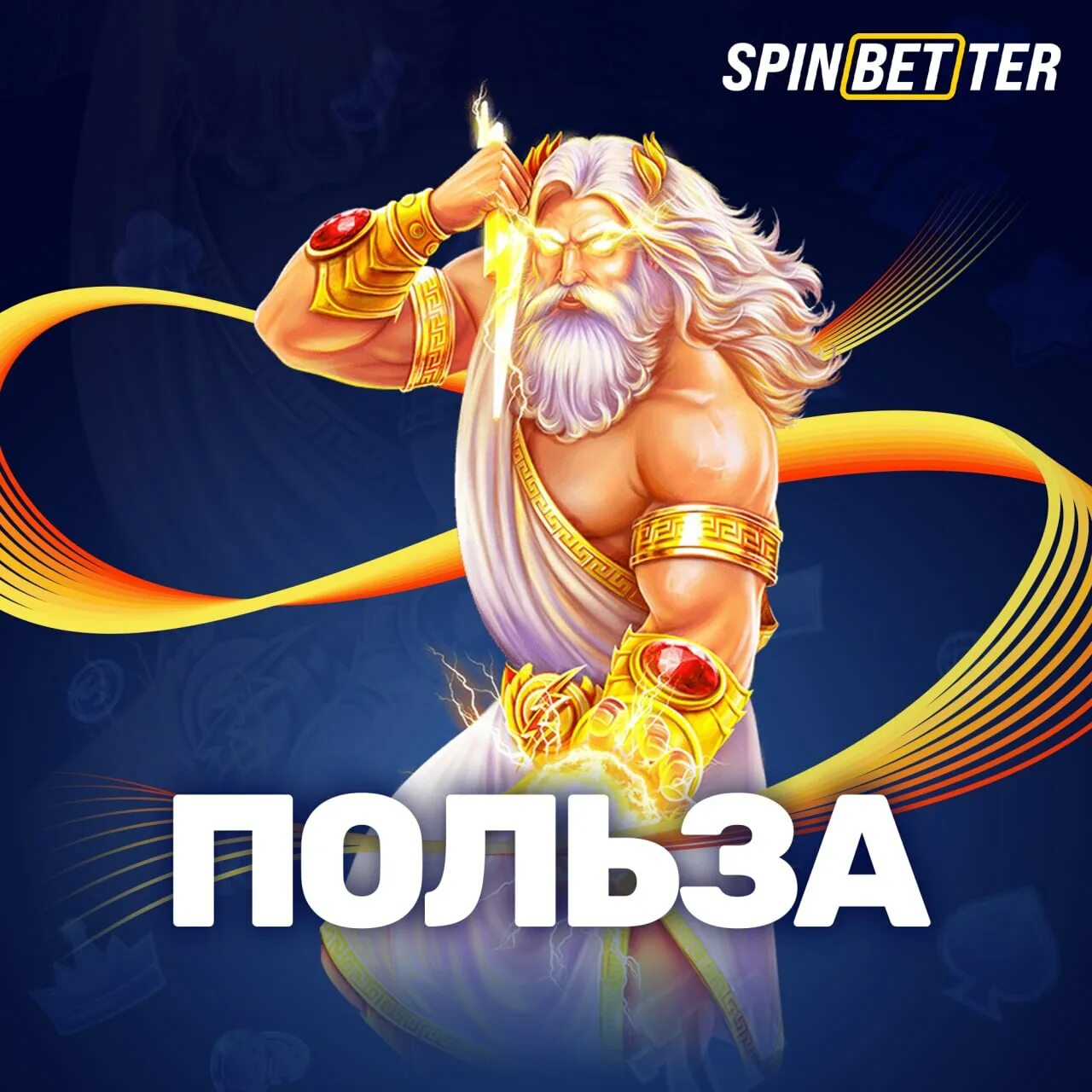 Spinbetter casino buzz