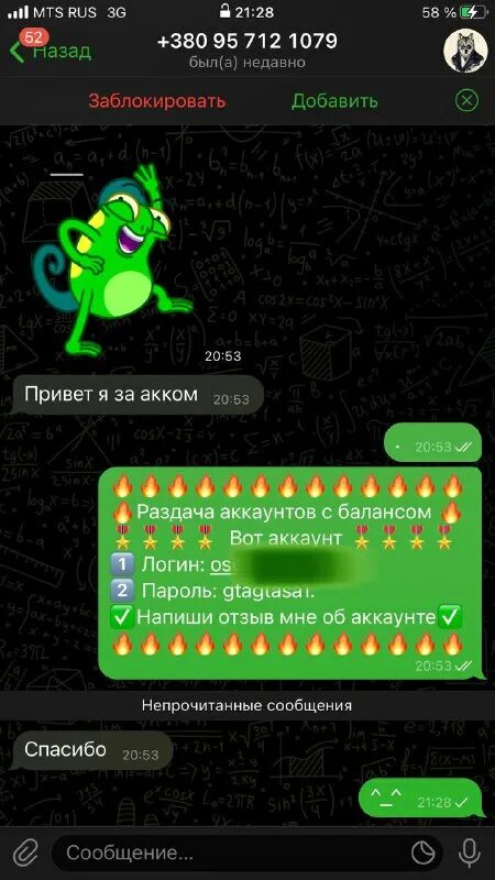 оф бота. оф бота. глаз бога zxc. оф бота. оф бота.