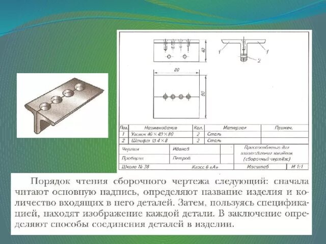 Чертеж детали из сортового проката.