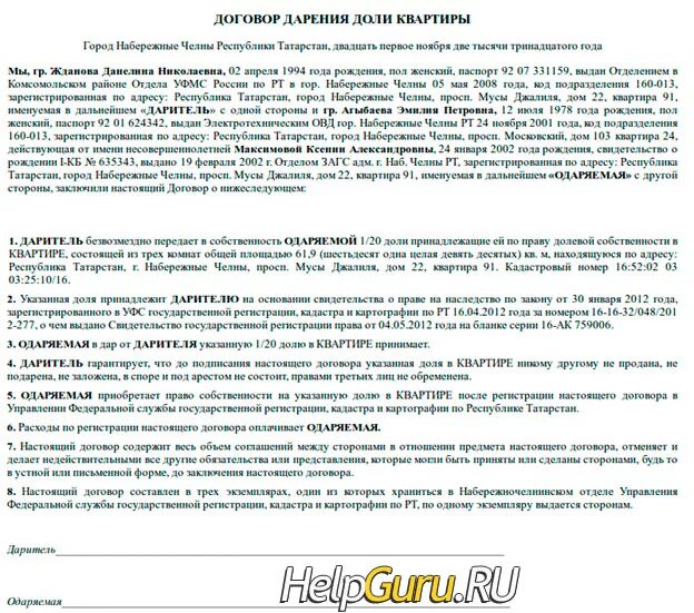 Контракт на материнство полностью