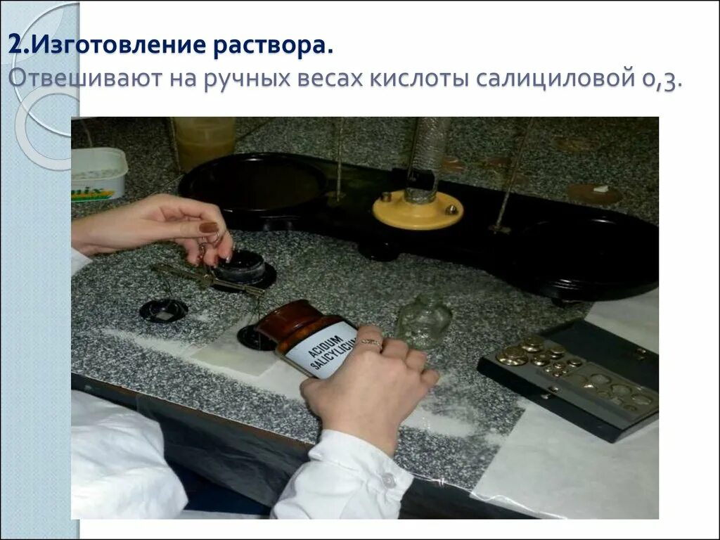 В качестве растворителя при приготовлении раствора используют