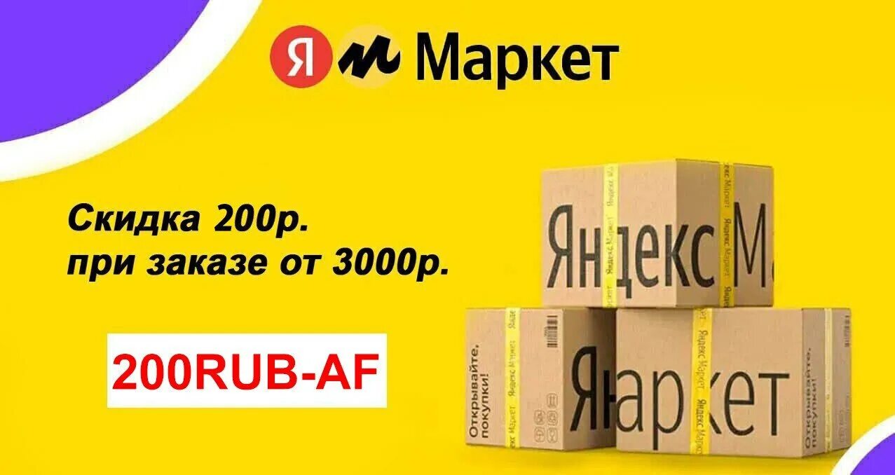 Скидка 3000 от 6000. Скидка жара в интернет магазине. Скидка 3000 от 6000. Скидка 2000. 15% от 3000.