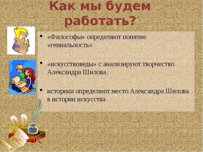 Кем работают философы. Где работают философы. кем могут работать философы. философы о работе.