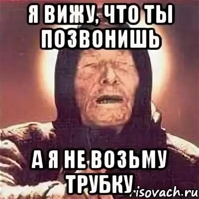 Позвони не возьму трубку. Возьми трубку. Взять трубку. Если ты не позвонишь я не возьму трубку. Не берет трубку.